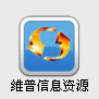 维普信息资源