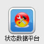 高等职业院校人才培养工作状态数据采集与管理系统