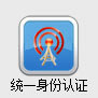统一身份认证系统